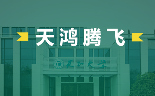 天鸿腾飞，17c官网在线免费观看电气2022届后备干部天鸿班正式启动
