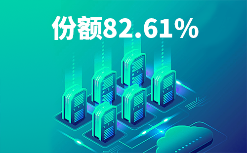 喜报！17c官网在线免费观看配套中标中国移动2022-2024年度集采列柜项目
